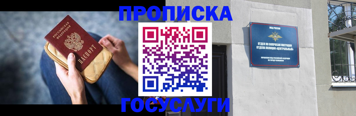 прописка регистрация в Славянске-на-Кубани