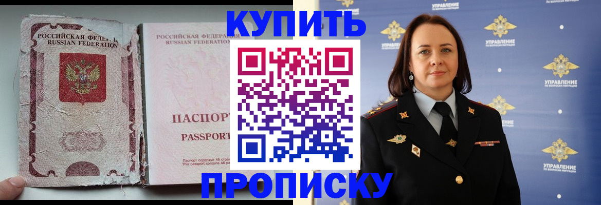 миграционный учет в Славянске-на-Кубани