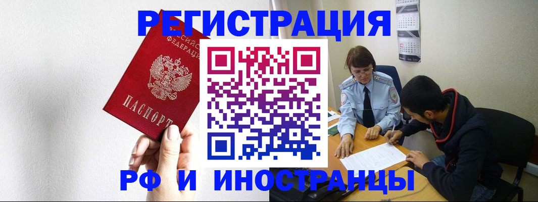 прописка для военкомата в Славянске-на-Кубани