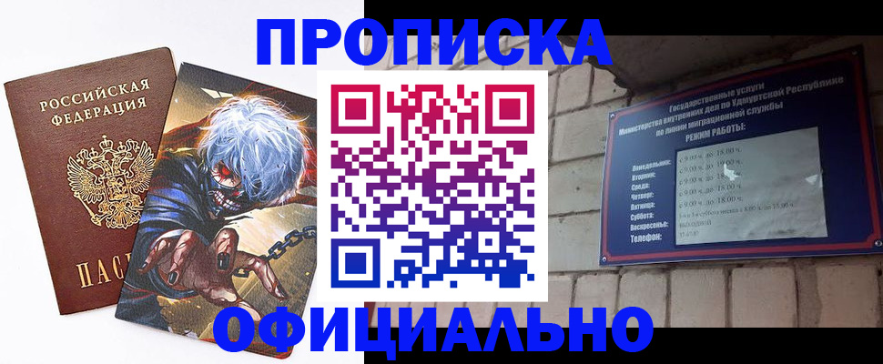 прописка для школы в Славянске-на-Кубани