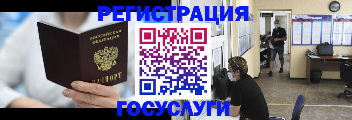 прописка гарантия в Славянске-на-Кубани