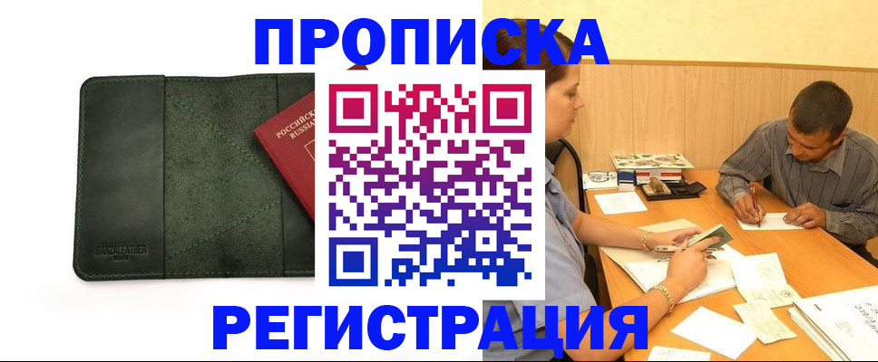 найти адрес прописки в Славянске-на-Кубани