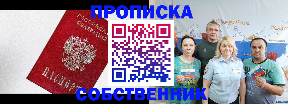 временная регистрация адрес в Славянске-на-Кубани