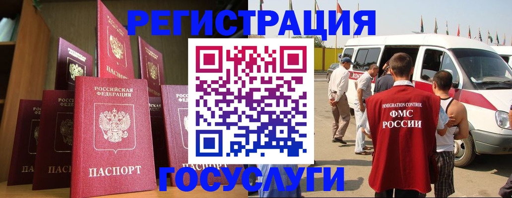 купить прописку в Славянске-на-Кубани