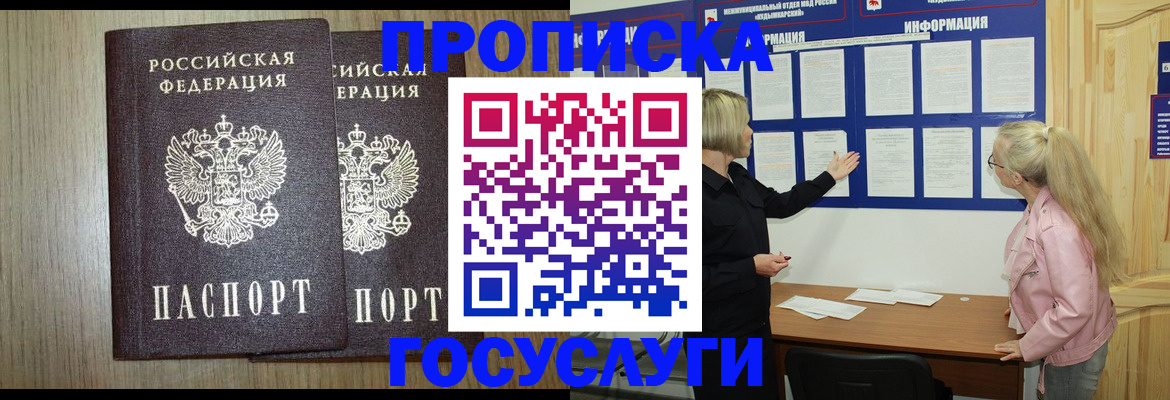 временная регистрация госуслуги в Славянске-на-Кубани